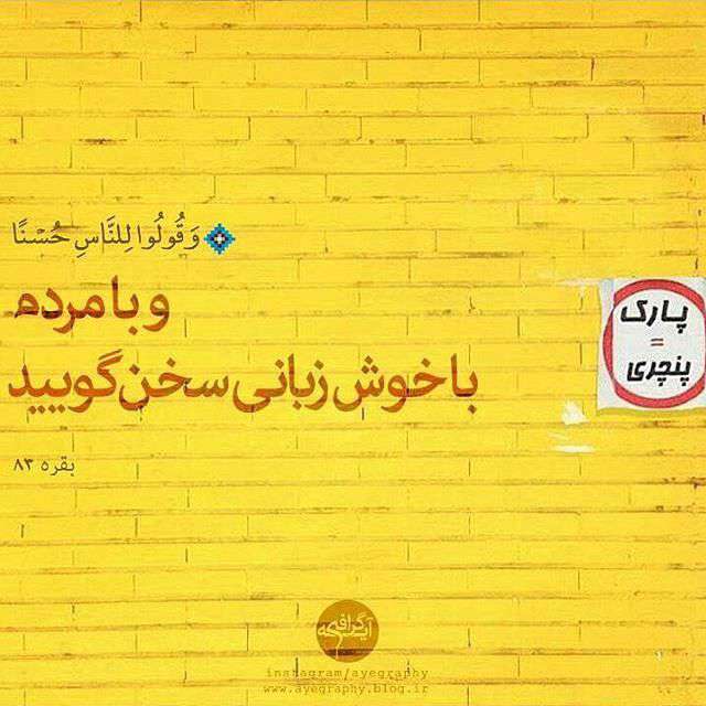 سوره بقره